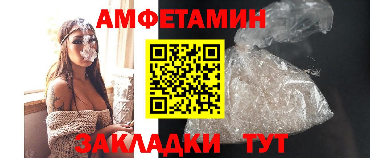 АМФЕТАМИН Premium Мценск