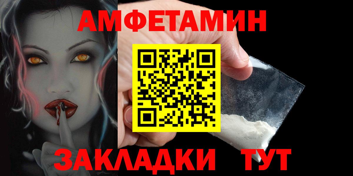АМФ  АМФЕТАМИН Розовый  Amphetamine  Вход с VPN  Мценск 