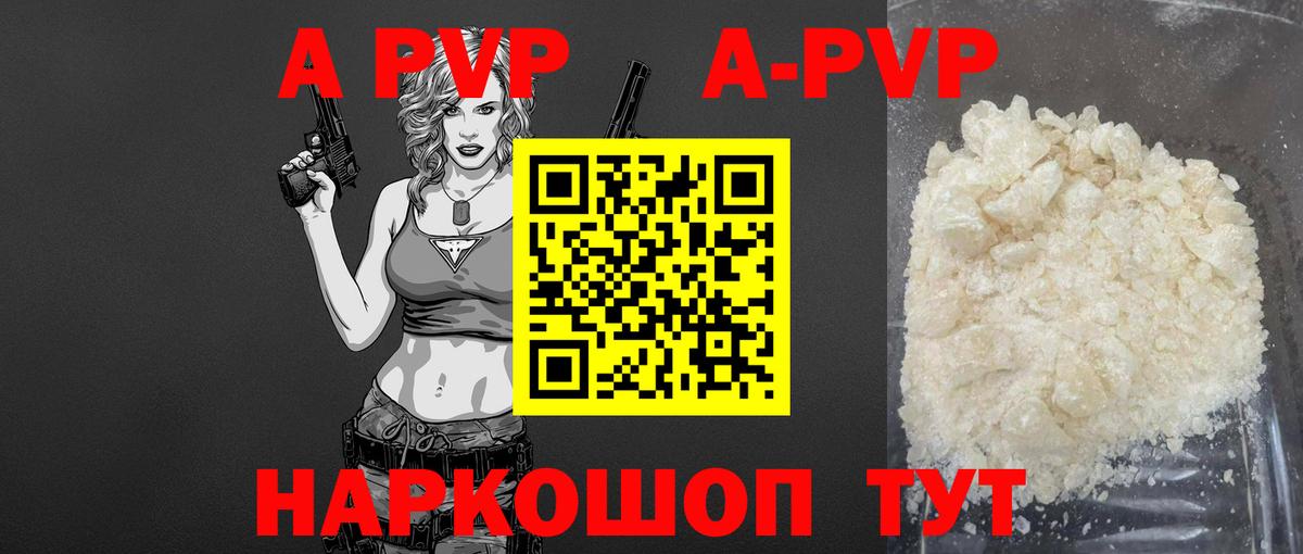 Мценск  Альфа ПВП Соль  Alpha PVP Соль  A PVP  Вход с VPN 