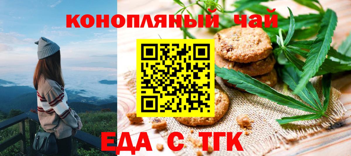 Печенье с ТГК марихуана Мценск