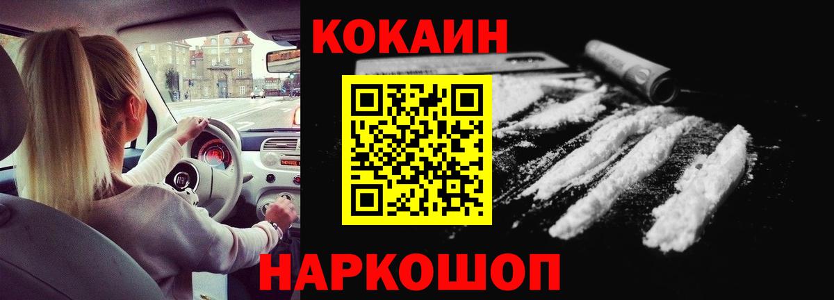 Cocaine 97% Мценск