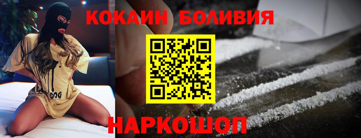 КОКАИН 98%  Вход с VPN  Мценск  Cocaine 99% 