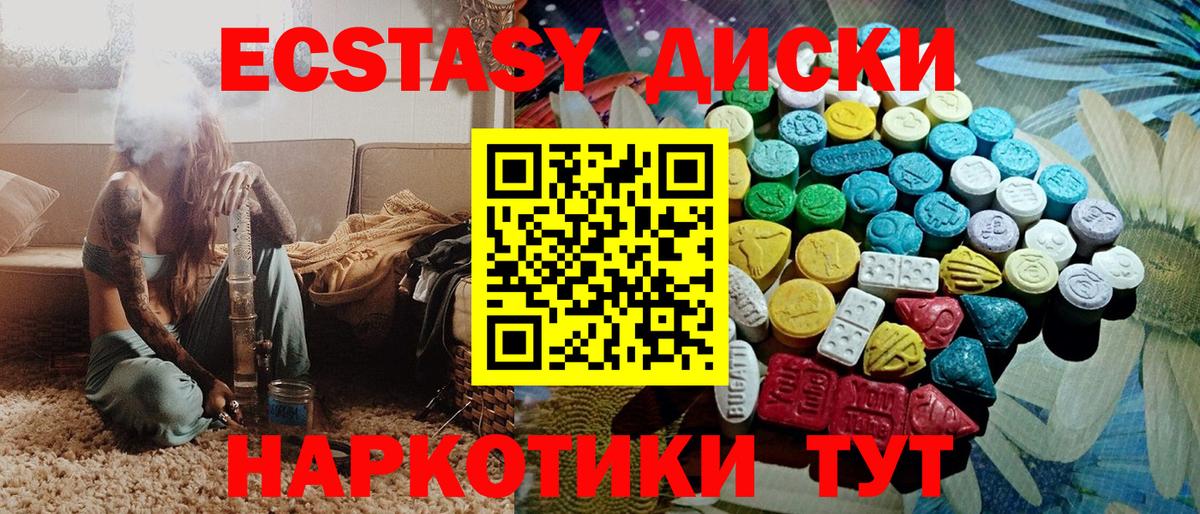 Мценск  Экстази louis Vuitton  МЕГА сайт  Ecstasy  Вход с VPN  Ecstasy Cube 