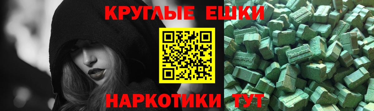 ЭКСТАЗИ диски Мценск