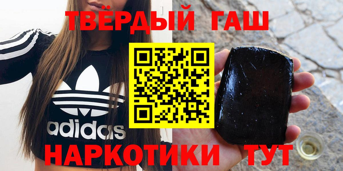 Гашиш  Вход с VPN  Мценск  ГАШИШ Изолятор  ГАШ убойный 