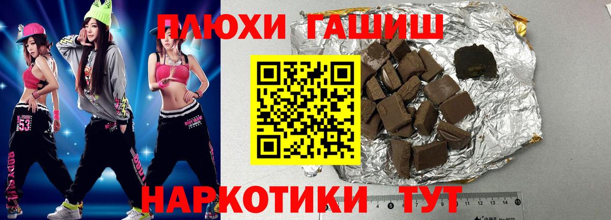 Гашиш гашик Мценск