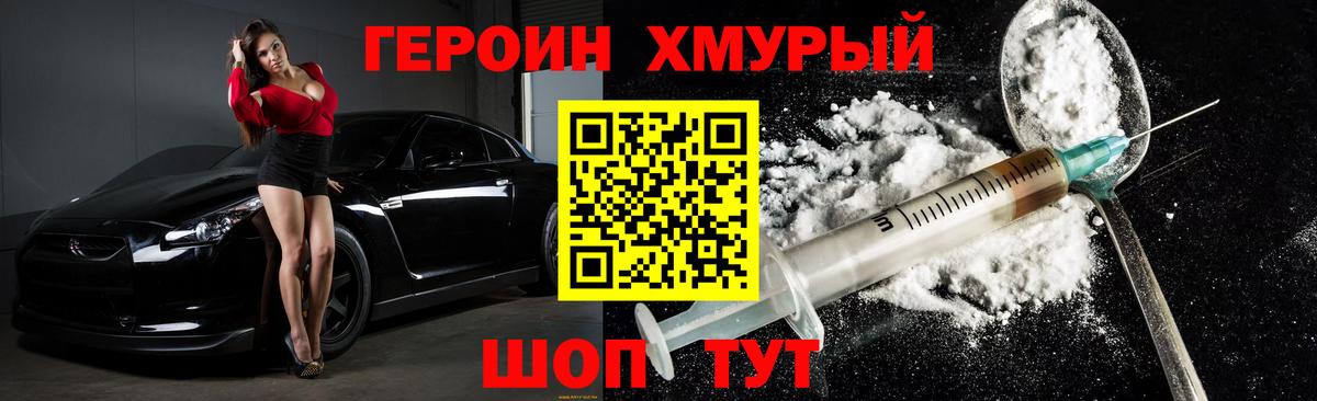 Героин афганец  Вход с VPN  Мценск 