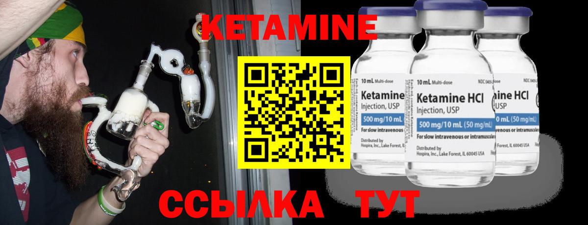 Мценск  КЕТАМИН VHQ  КЕТАМИН ketamine  Вход с VPN 