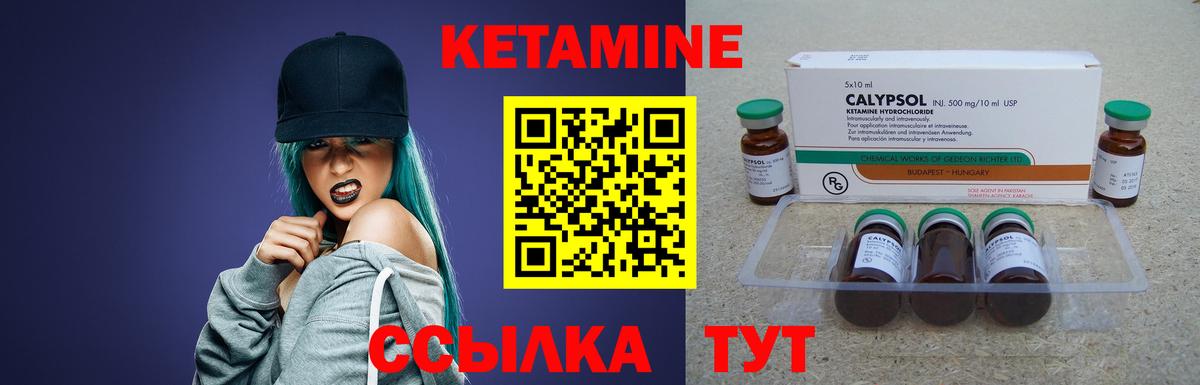 КЕТАМИН VHQ Мценск