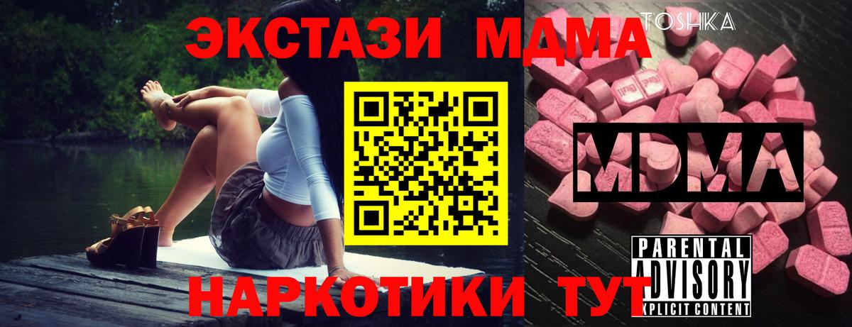МДМА Molly Мценск