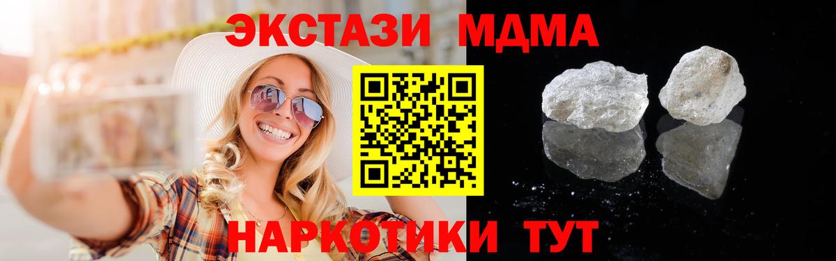 MDMA crystal  Вход с VPN  Мценск 