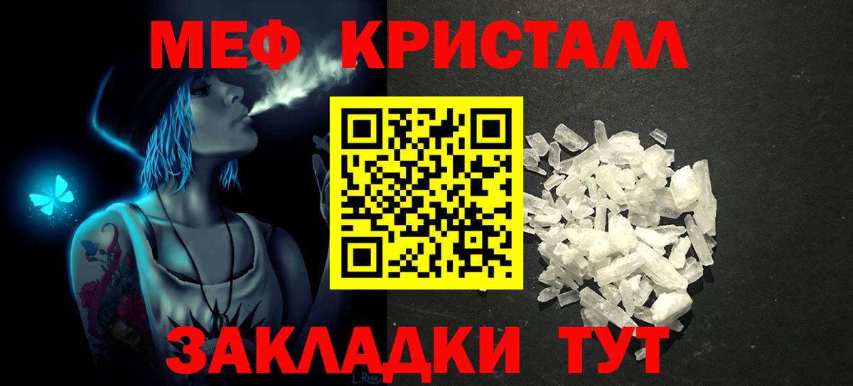 Меф мяу мяу кристаллы Мценск