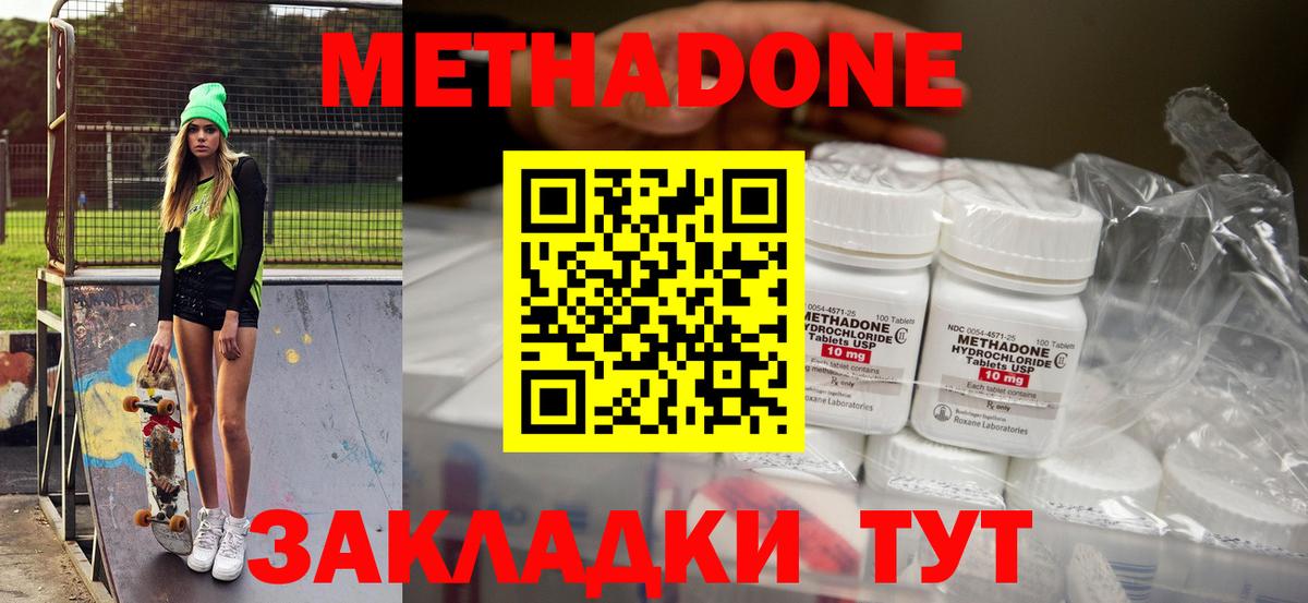 Героин Мценск