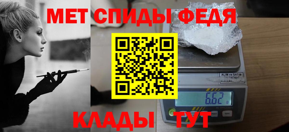 МЕТАМФЕТАМИН пудра  МЕТАМФЕТАМИН пудра  Вход с VPN  Мценск 