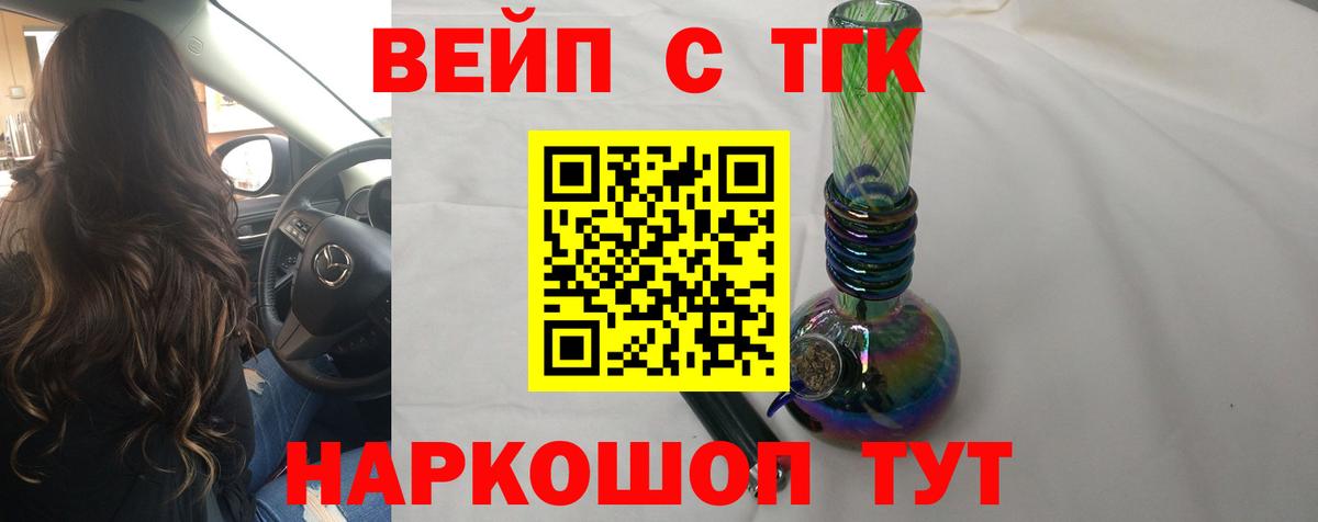 Дистиллят ТГК Wax  Вход с VPN  Дистиллят ТГК THC oil  Мценск 